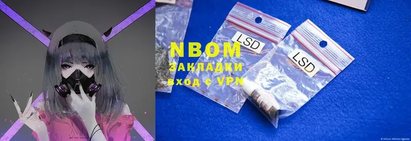 ОМГ ОМГ рабочий сайт  Беслан  Марки NBOMe 1,8мг 